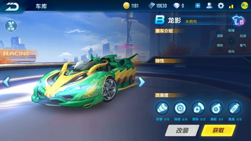 《QQ飞车》手游龙影上线时间一览