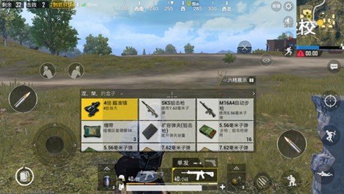 《绝地求生刺激战场》怎么快速搜物资