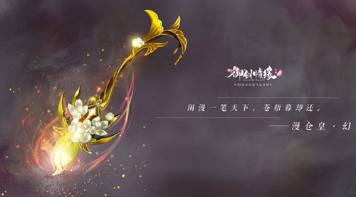 《御剑情缘》新职业篆情技能玩法介绍