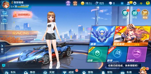 《QQ飞车》手游新图揭幕站什么时候上线