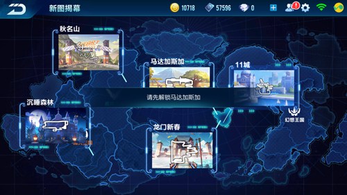 《QQ飞车》手游新图揭幕站怎么玩