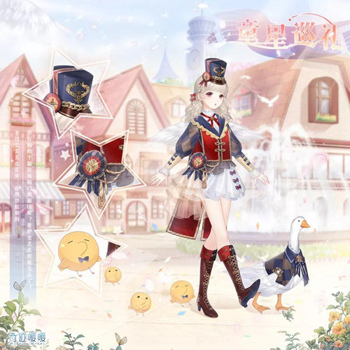 《奇迹暖暖》童心巡礼套装怎么获得