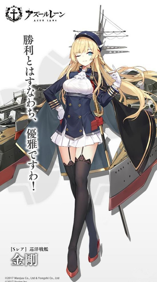 《碧蓝航线》金刚巡洋战舰怎么得