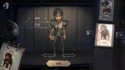 第五人格前锋旧装皮肤怎么获得_第五人格前锋时装旧装获得方式一览