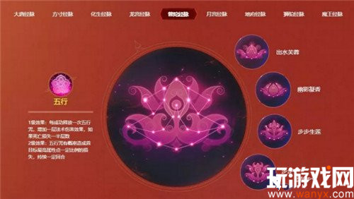 《梦幻西游》奇经八脉攻略之普陀山篇