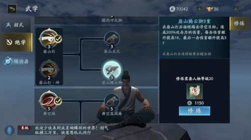 《流星蝴蝶剑》萌新必看攻略