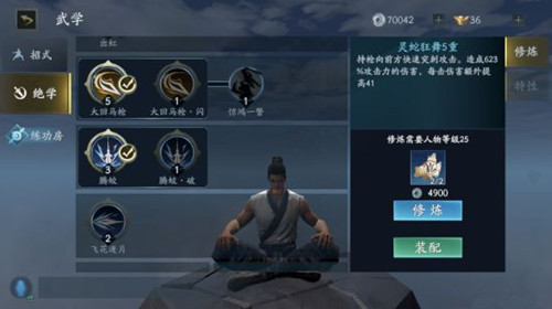 《流星蝴蝶剑》萌新必看攻略