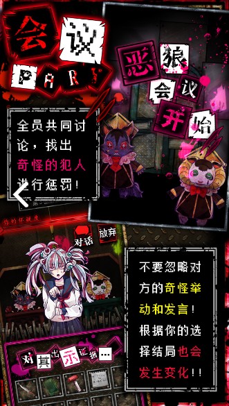 《恶狼游戏》第三章通关图解一览