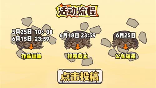 《牧羊人之心》驯养师表情包挑战赛活动介绍