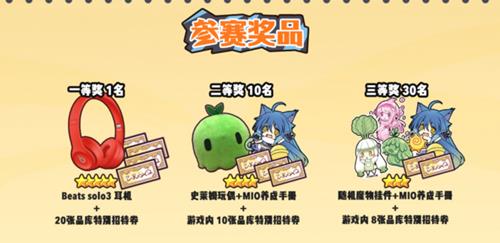 《牧羊人之心》驯养师表情包挑战赛活动介绍