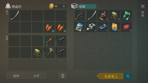 《地球末日生存》1.8.5更新公告