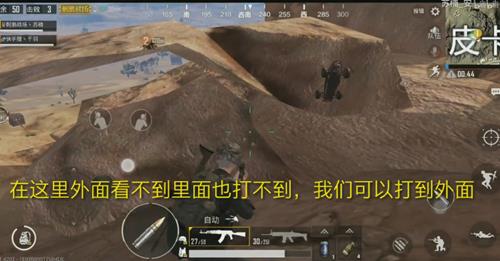 《绝地求生刺激战场》烟雾弹卡进山体BUG教程