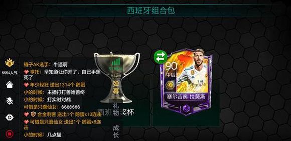 《FIFA足球世界》金币怎么刷