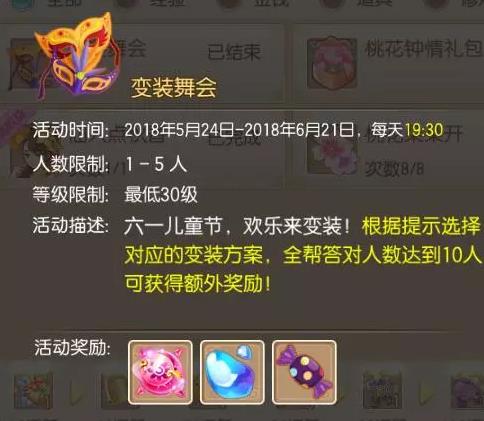 《梦幻诛仙》六一儿童节活动