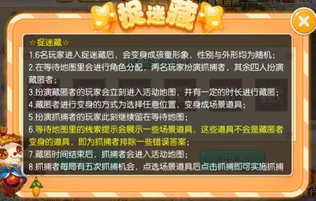 《梦幻诛仙》六一儿童节活动