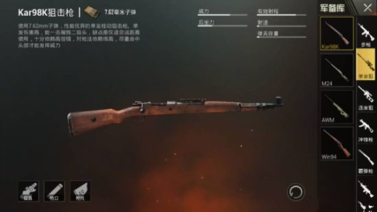 《绝地求生刺激战场》狙击作战攻略