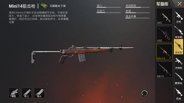 《绝地求生刺激战场》556枪械综合性能分析