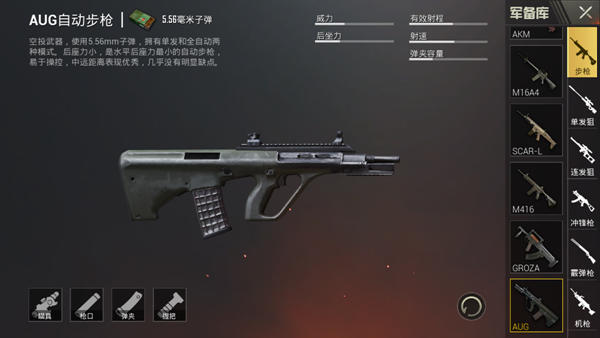 《绝地求生刺激战场》556枪械综合性能分析