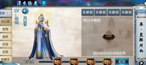 《诛仙》手游东南飞法宝获得方法及属性介绍