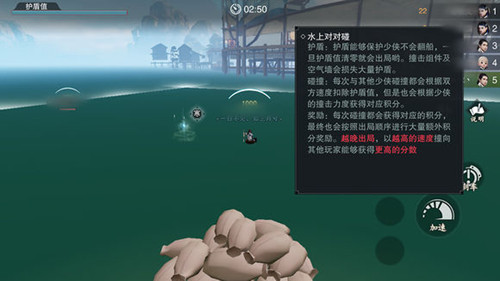 《楚留香》童趣节水上对对碰玩法攻略