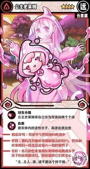 牧羊人之心公主史莱姆送礼攻略_牧羊人之心公主史莱姆礼物怎么送