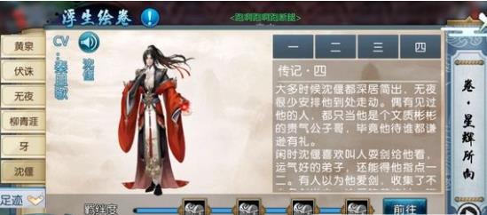 《诛仙》手游星辉所向任务攻略