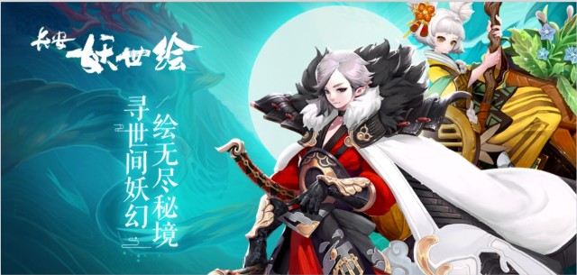 《长安妖世绘》抽SSR技巧