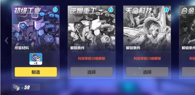 《崩坏3》机甲防线系统玩法介绍