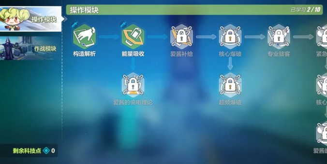 《崩坏3》天命总部爱酱科技用途