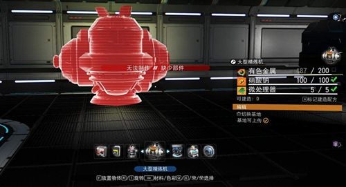 《无人深空》有色扩张怎么弄