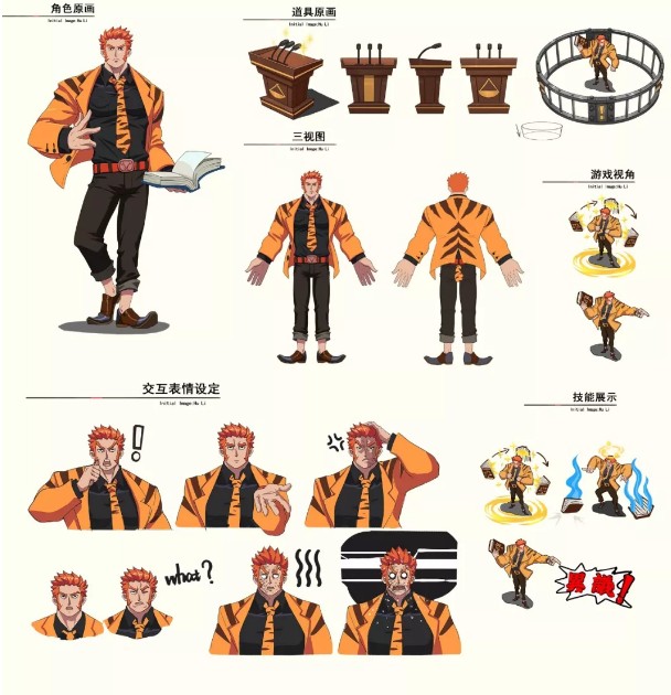 《非人学园》虎力人物背景介绍