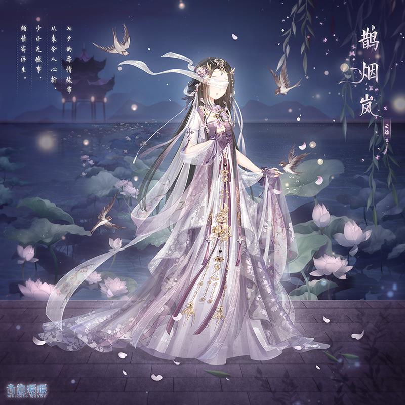 《奇迹暖暖》鹊烟岚套获得方法