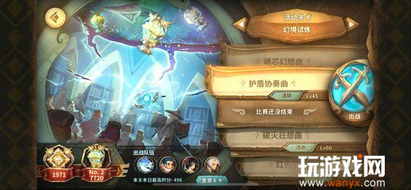 《万象物语》护盾协奏曲攻略