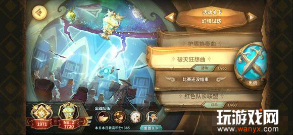 《万象物语》破灭狂想曲攻略