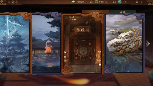 《神都夜行录》兔二爷阵容搭配