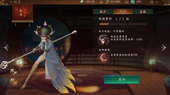 《神都夜行录》兔二爷阵容搭配