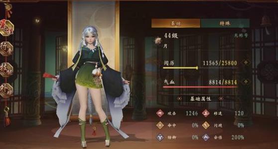 《神都夜行录》兔二爷阵容搭配