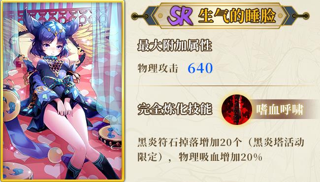 《妖神记》手游黑炎塔雷嗔电怒的奇妙冒险活动