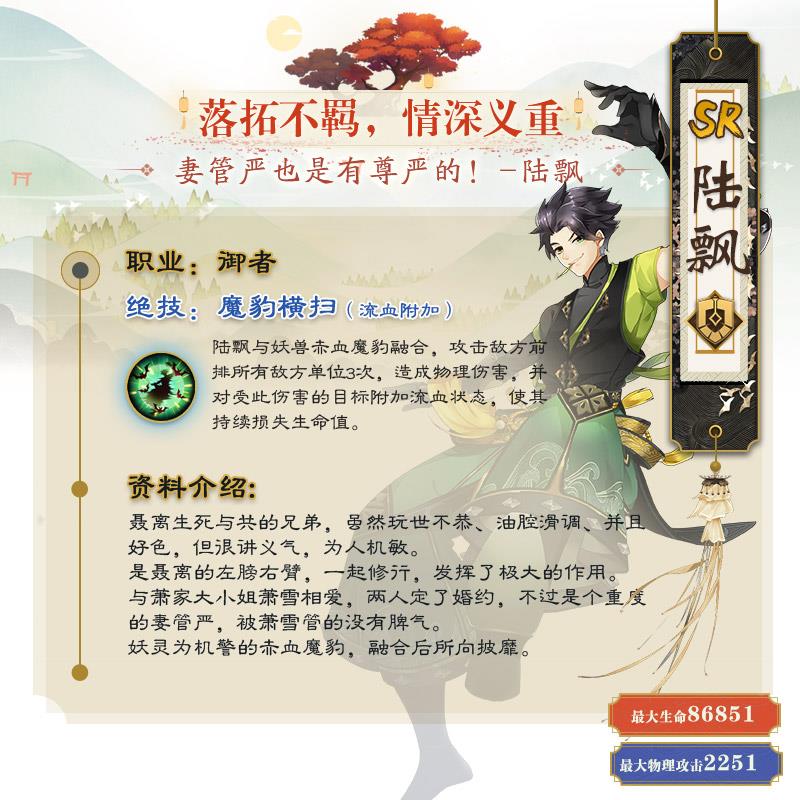 《妖神记》手游黑炎塔雷嗔电怒的奇妙冒险活动