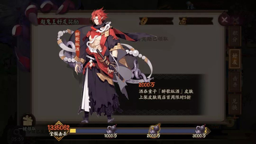 《阴阳师》1星酒吞超鬼王副本打法攻略