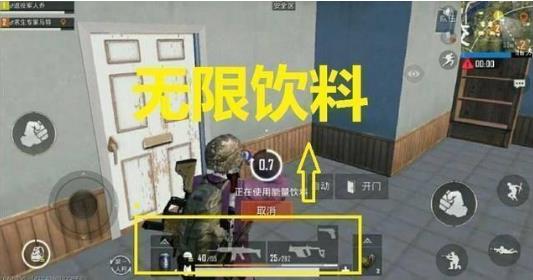 《绝地求生刺激战场》无限喝饮料BUG图文详解