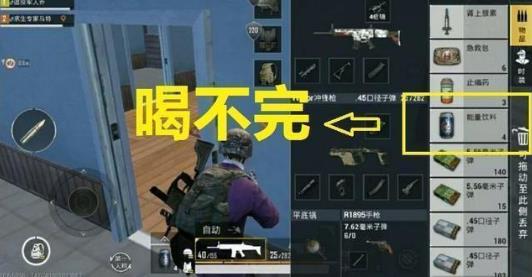 《绝地求生刺激战场》无限喝饮料BUG图文详解