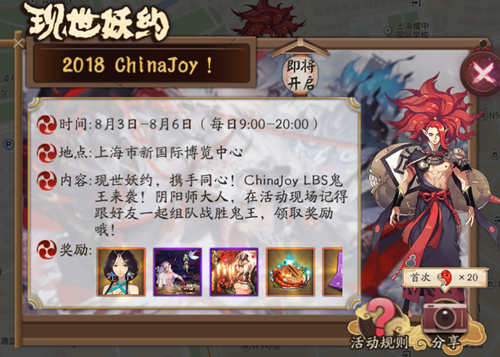 《阴阳师》6星酒吞超鬼王打法攻略推荐