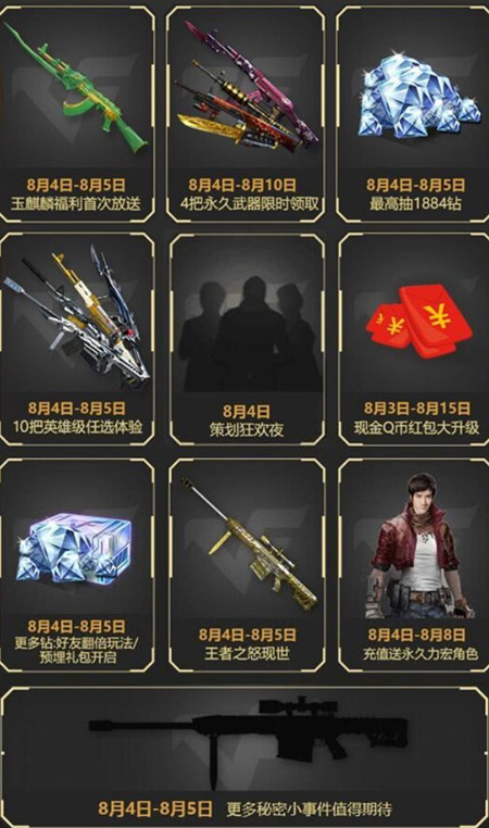 CF手游周年庆限时领玉麒麟活动