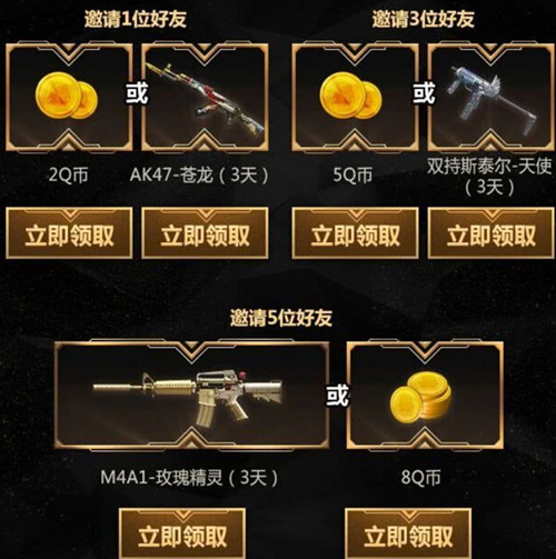 CF手游周年庆限时领玉麒麟活动