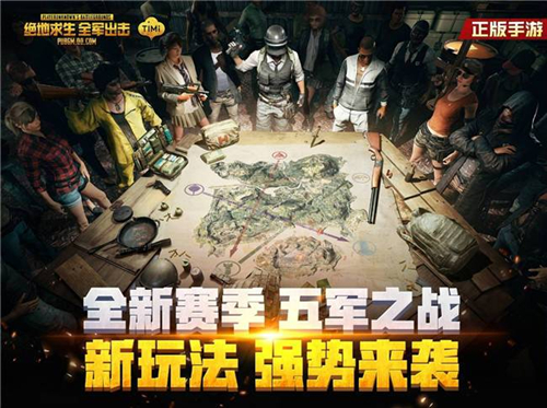 《绝地求生全军出击》塔莫克打法