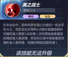 《圣斗士星矢》双鱼座阿布罗狄人物详解