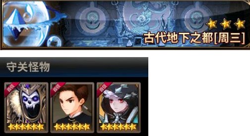 《十二战纪》古代地下之都三星通关攻略
