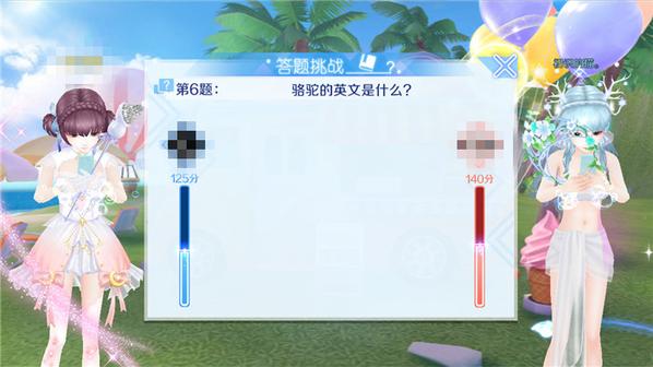 《QQ炫舞》手游答题挑战赛规则