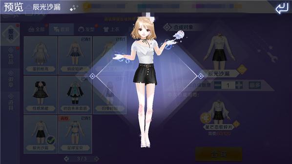 《QQ炫舞》手游答题挑战赛规则